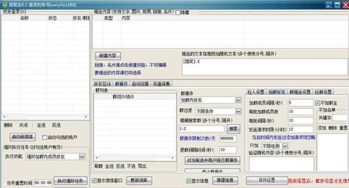 微信營銷軟件銷售策略與市場前景分析
